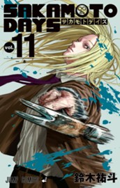SAKAMOTO DAYS 11 のサムネイル