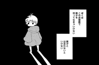 眠れる森のカロン 茂木清香 プロローグ カロンと王子さま コミックdays