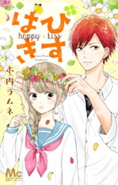 はぴきす のサムネイル