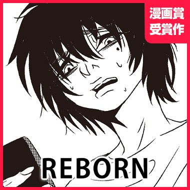 REBORN