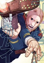 ゴールデンカムイ カラー版 28 のサムネイル
