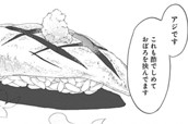 第５話 松野寿し【中編】 のサムネイル