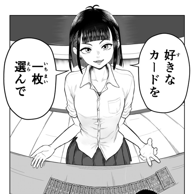 手品部とミス研