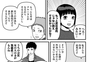 その８６　古き良き悪習