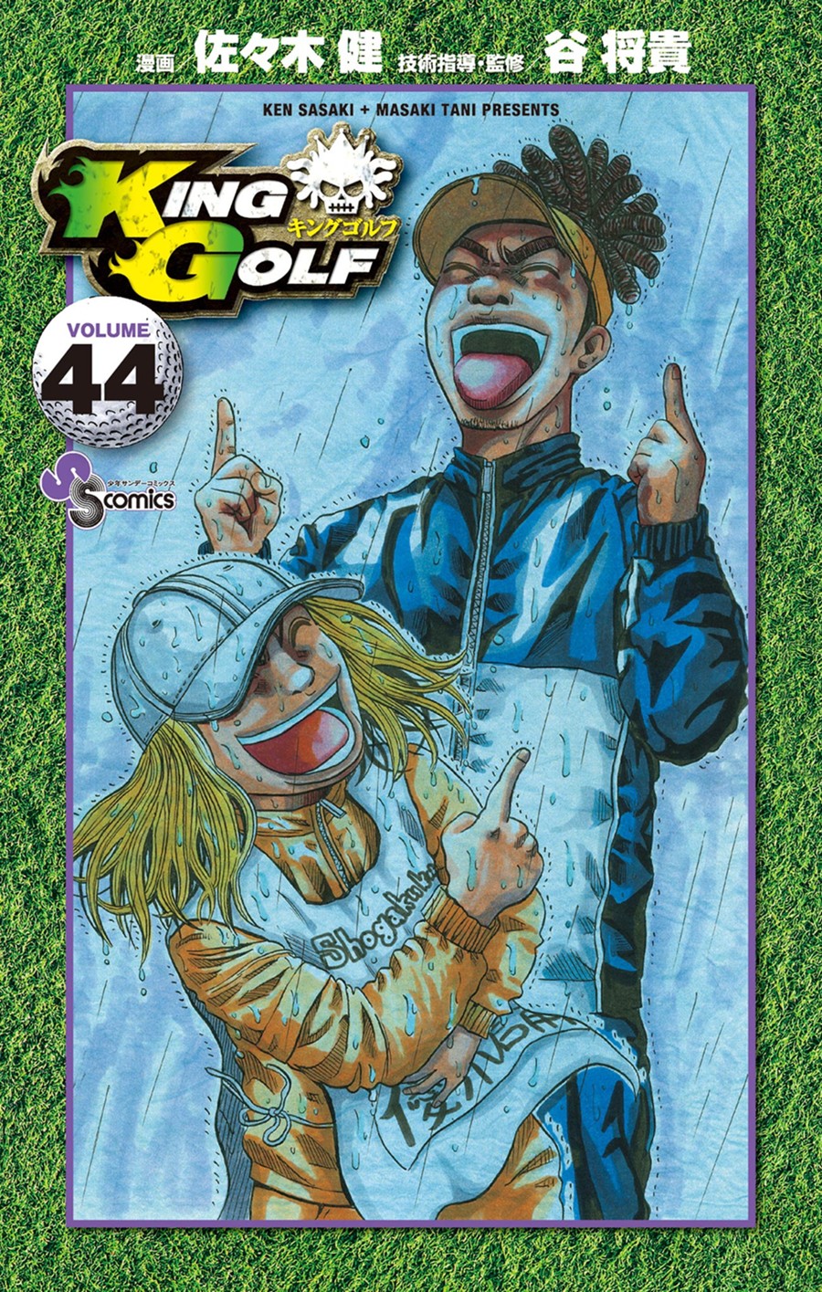 ＫＩＮＧ ＧＯＬＦ ４４