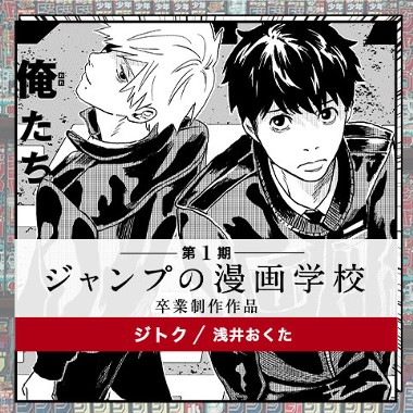 1話 2話 元ジャンプ作家が育児に精を出してみた 鈴木信也 少年ジャンプ