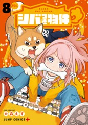 シバつき物件 8 のサムネイル