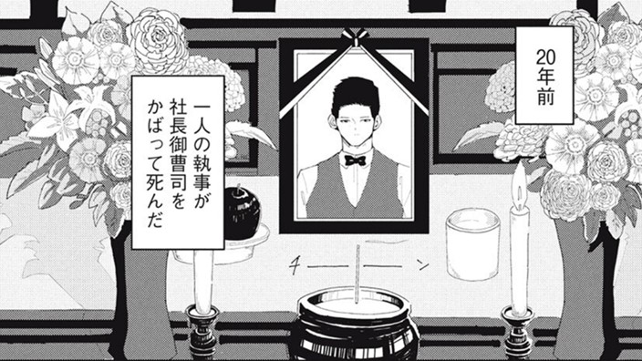 斉藤さんは成仏しない