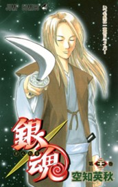 銀魂 22 のサムネイル