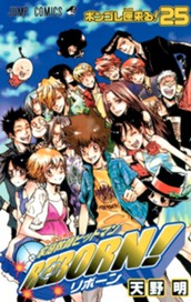 家庭教師ヒットマンREBORN! モノクロ版 25 のサムネイル