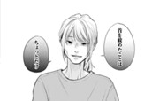 第1話　夫の愛情が欲しい妻 のサムネイル