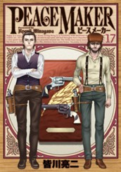 PEACE MAKER 17 のサムネイル