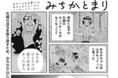 第５話「やまやまやみやみ」の巻 のサムネイル