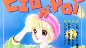 ピエロがＰＯ！