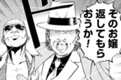 マフィア×ヤクザ さわやか老人ホーム抗争 のサムネイル