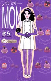 パティスリーMON 5 のサムネイル