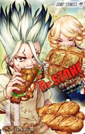 Dr.STONE 11 のサムネイル