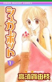 シュガーポット 1 のサムネイル