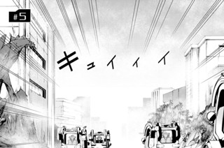 A I C O Incarnation 道明宏明 ｂｏｎｅｓ １６ コミックdays
