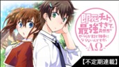 1話 死ね① のサムネイル