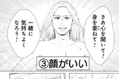 第31話「客は金だし」 のサムネイル