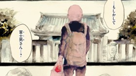 奇跡のフジさん