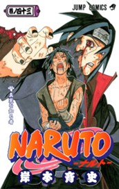 NARUTO―ナルト― カラー版 43 のサムネイル