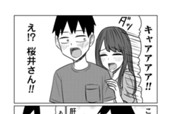 第65話　サバエと肝試しを!? のサムネイル