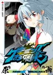 ゲーミングお嬢様 4 のサムネイル