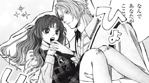 華織胡りみのキュンとさせられプリンセス事情