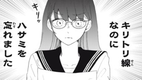 ゆるめて、ほどいて。