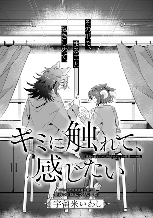 一迅プラス