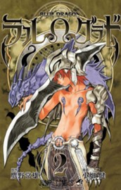 BLUE DRAGON ラルΩグラド 2 のサムネイル