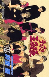 テニスの王子様 10 のサムネイル