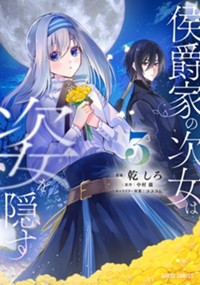 最新3巻11月8日発売！