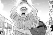 第29話　空五倍子先生とがんばれ兄ちゃん のサムネイル