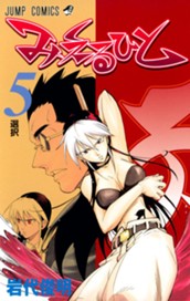 みえるひと 5 のサムネイル