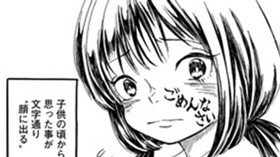 内宮さんは顔に出る