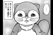 第4話「動物交差点」後編 のサムネイル