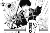 第5話 釣り人、鯉を釣る のサムネイル