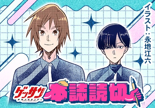 うそつきコンビニ