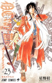 D.Gray-man 23 のサムネイル