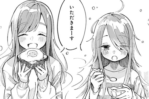 はらぺこ母娘と元カレ家主 第1話