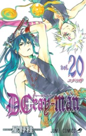 D.Gray-man 20 のサムネイル
