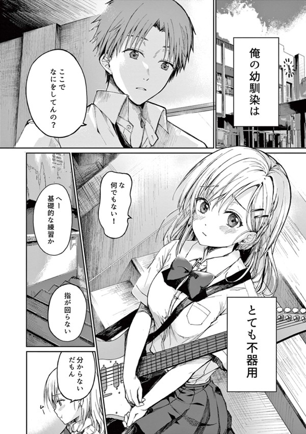 俺の幼馴染はとても可愛い