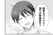 ＃１０　新婚旅行にいこう！ のサムネイル