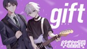 【読切】gift のサムネイル