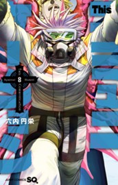 Thisコミュニケーション 8 のサムネイル