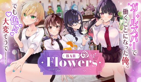 BAR FLOWERS