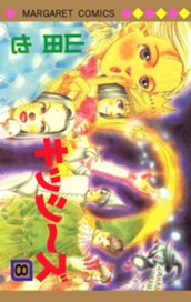 キッシ～ズ 8 のサムネイル